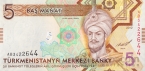 Туркменистан 5 манат 2012