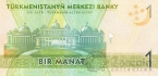 Туркменистан 1 манат 2012