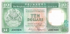 Гонконг 10 долларов 1986 (Hongkong and Shanghai Banking)