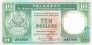  10  1986 (Hongkong and Shanghai Banking)