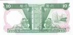 Гонконг 10 долларов 1986 (Hongkong and Shanghai Banking)