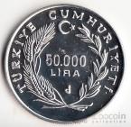 Турция 50000 лир 1993 Чемпионат мира по футболу