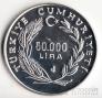 Турция 50000 лир 1993 Чемпионат мира по футболу