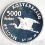 Венгрия 5000 форинтов 2006 Всемирное наследие в Венгрии - Озеро Ферте (proof)