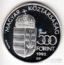 Венгрия 500 форинтов 1992 Спутник (proof)