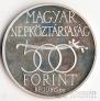 Венгрия 500 форинтов 1986 300-летие Буда