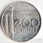 Венгрия 200 форинтов 1977 175 лет Национальному музею