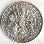 Венгрия 200 форинтов 1977 175 лет Национальному музею