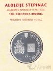 Хорватия 150 куна 1998 Кардинал Алоиз Степинац (блистер)