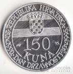 Хорватия 150 куна 1995 5 лет Независимости