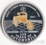 Палау 2 доллара 2011 125 лет Автомобилю - Benz Patent-Motorwagen