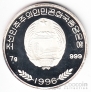 КНДР 100 вон 1996 Робинзон Крузо