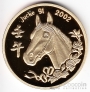 КНДР 20 вон 2002 Фауна - Лошадь