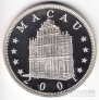 Макао 100 патак 2001 Год змеи