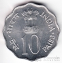 Индия 10 пайса 1976 FАО