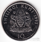 Танзания 10 шиллингов 1993