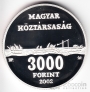 Венгрия 3000 форинтов 2002 Всемирное наследие в Венгрии - Бык (proof)