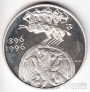 Венгрия 2000 форинтов 1996 Обретение родины