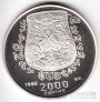 Венгрия 2000 форинтов 1996 Обретение родины