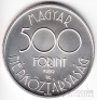 Венгрия 500 форинтов 1989 Футбол