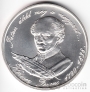 Венгрия 500 форинтов 1990 Ференц Келчей
