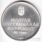Венгрия 500 форинтов 1990 Ференц Келчей