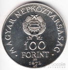 Венгрия 100 форинтов 1972 Будапешт