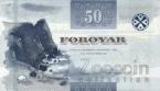 Дания - Фарерские острова 50 крон 2012