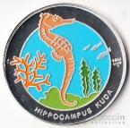 Куба 10 песо 2004 Фауна - Морской конек
