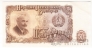 Болгария 50 лева 1951