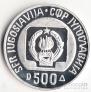 Югославия 500 динара 1985 Авиация