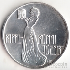 Венгрия 200 форинтов 1977 Йозеф Риппл-Ронал