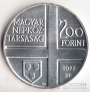 Венгрия 200 форинтов 1977 Йозеф Риппл-Ронал