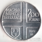 Венгрия 200 форинтов 1977 Коштка Тивадар