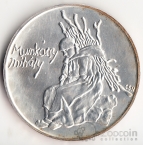 Венгрия 200 форинтов 1976 Михали Мункаши