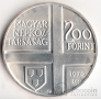Венгрия 200 форинтов 1976 Ференц Молнар