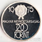 Венгрия 200 форинтов 1975 30 лет Освобождения