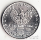  5  1973 
