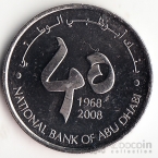 ОАЭ 1 дирхам 2008 40 лет Банку