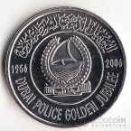 ОАЭ 1 дирхам 2006 50 лет Полиции Дубая
