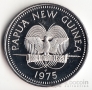 Папуа-Новая Гвинея 20 тоя 1975 (Proof)
