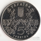 Украина 5 гривен 2002 Древние города Украины - Ромни