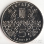 Украина 5 гривен 2002 Древние города Украины - Ромни