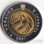 Украина 5 гривен 2001 На рубеже тысячелетий - Миллениум