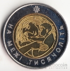 Украина 5 гривен 2001 На рубеже тысячелетий - Миллениум