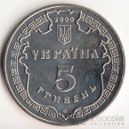Украина 5 гривен 2000 Древние города Украины - Белгород-Днестровский