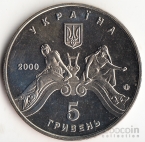 Украина 5 гривен 2000 Вне серий - Львовский театр