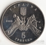 Украина 5 гривен 2000 Вне серий - Львовский театр