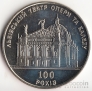Украина 5 гривен 2000 Вне серий - Львовский театр