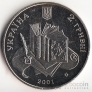 Украина 2 гривны 2001 Выдающиеся личности Украины - Владимир Даль